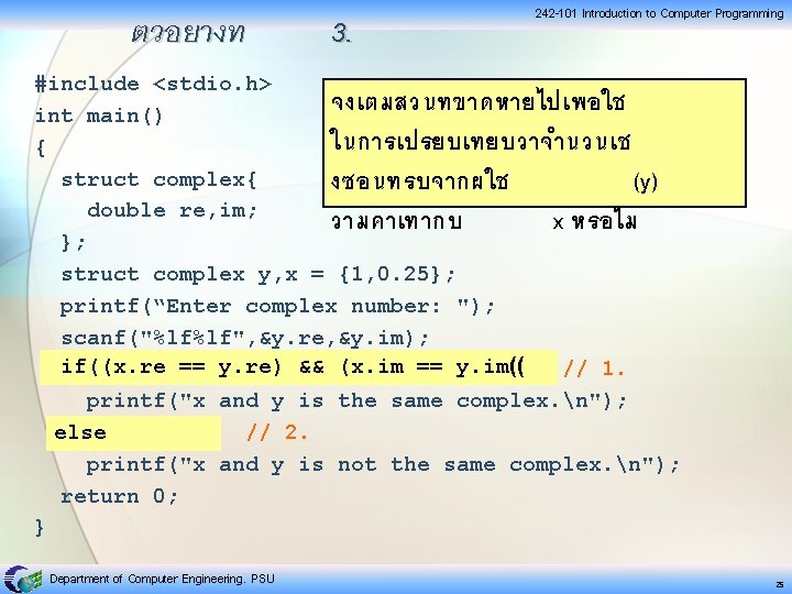 ตวอยางท 3. 242 -101 Introduction to Computer Programming #include <stdio. h> จงเตมสวนทขาดหายไปเพอใช int main() ตวอยางท 3. 242 -101 Introduction to Computer Programming #include <stdio. h> จงเตมสวนทขาดหายไปเพอใช int main()