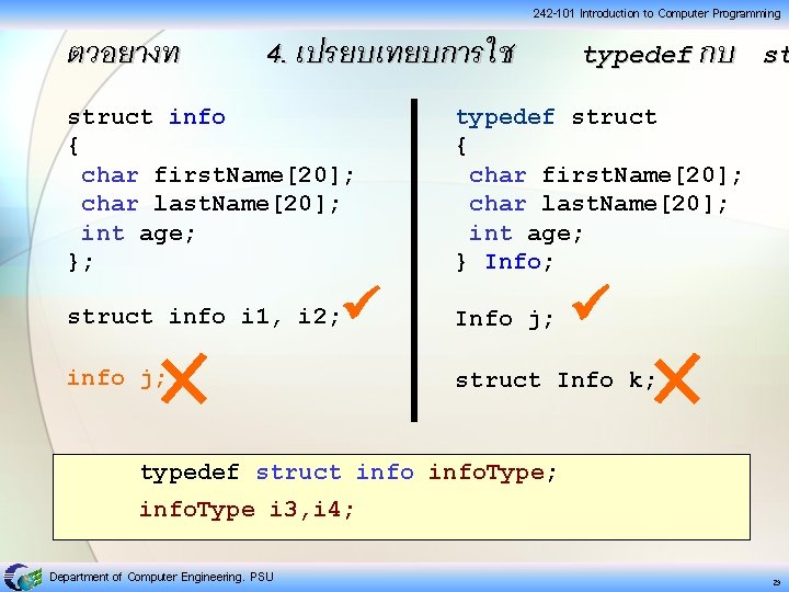 242 -101 Introduction to Computer Programming ตวอยางท 4. เปรยบเทยบการใช struct info { char first. 242 -101 Introduction to Computer Programming ตวอยางท 4. เปรยบเทยบการใช struct info { char first.