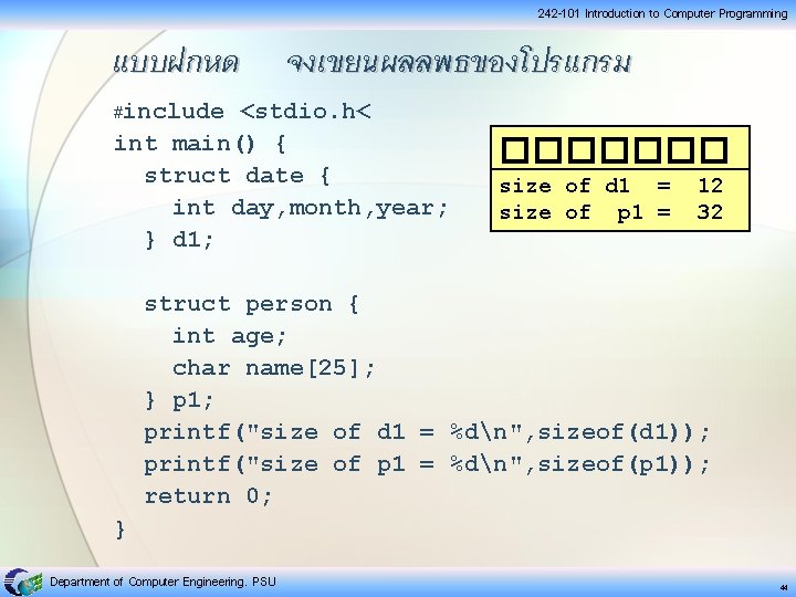 242 -101 Introduction to Computer Programming แบบฝกหด จงเขยนผลลพธของโปรแกรม #include <stdio. h< int main() { 242 -101 Introduction to Computer Programming แบบฝกหด จงเขยนผลลพธของโปรแกรม #include <stdio. h< int main() {