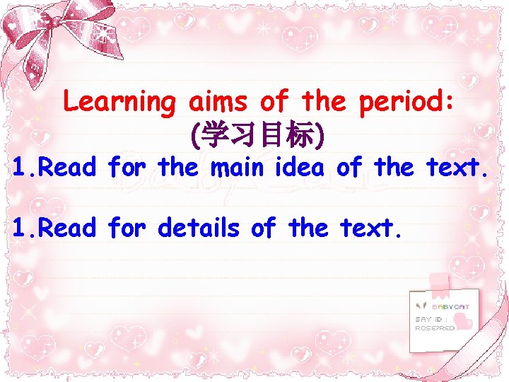Learning aims of the period: (学习目标) 1. Read for the main idea of the