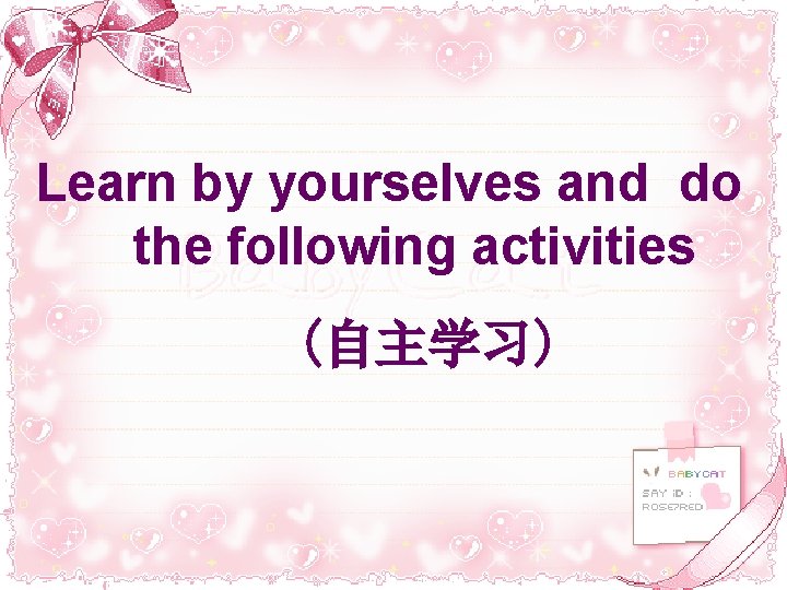 Learn by yourselves and do the following activities (自主学习) 