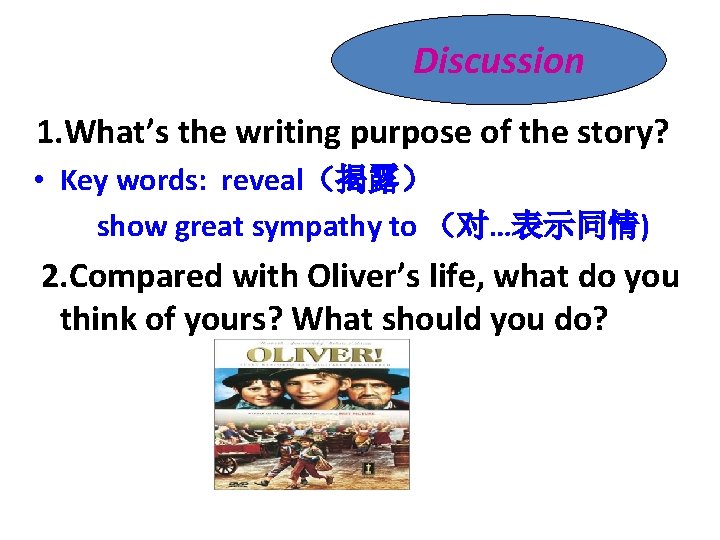 Discussion 1. What’s the writing purpose of the story? • Key words: reveal（揭露） show