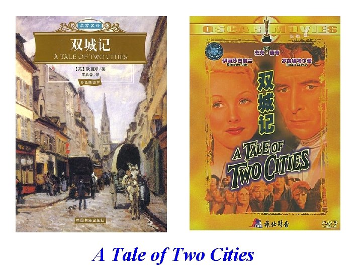 A Tale of Two Cities 