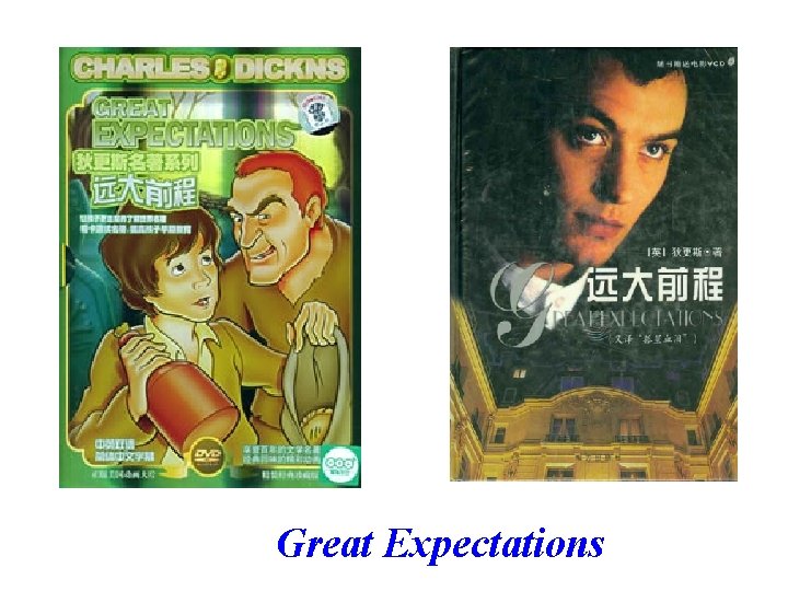 Great Expectations 