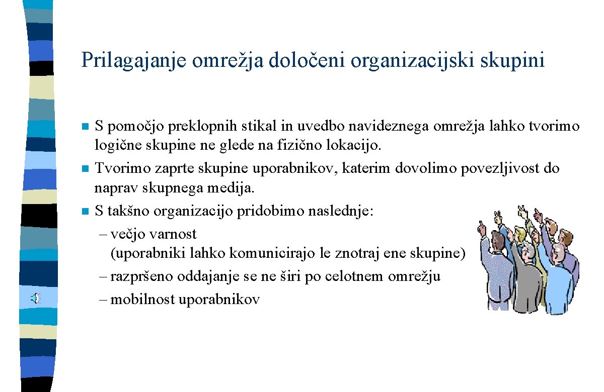 Prilagajanje omrežja določeni organizacijski skupini n n n S pomočjo preklopnih stikal in uvedbo