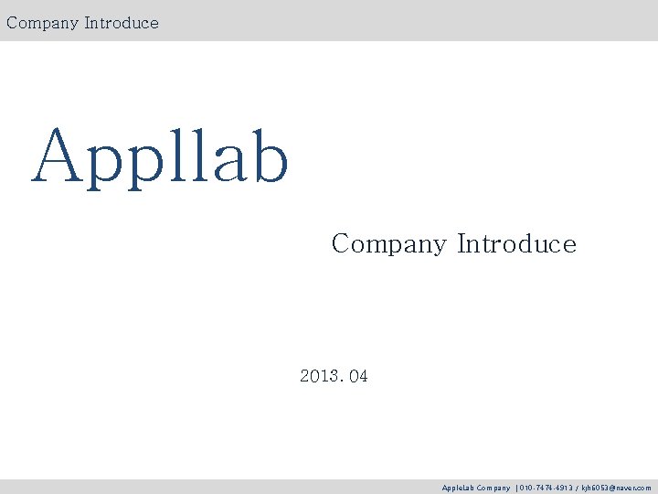 Company Introduce Appllab Company Introduce 2013. 04 Apple. Lab Company | 010 -7474 -4913