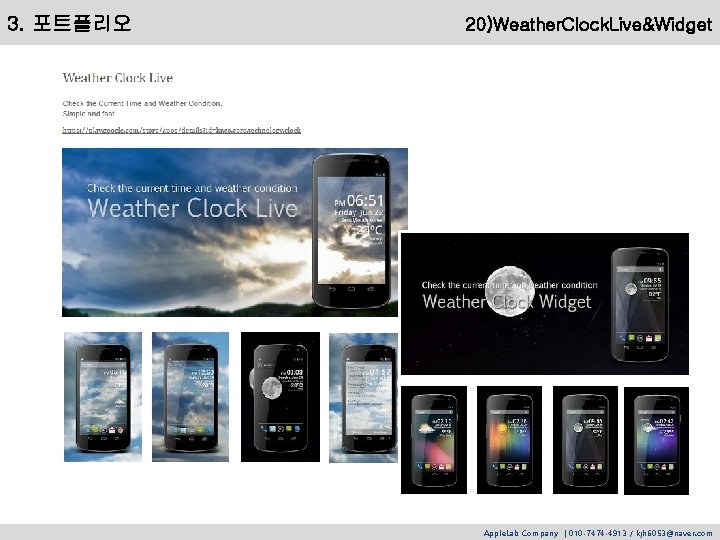 3. 포트폴리오 20)Weather. Clock. Live&Widget Apple. Lab Company | 010 -7474 -4913 / kjh