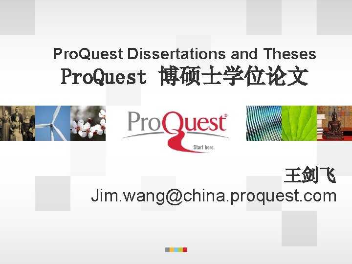 Pro. Quest Dissertations and Theses Pro. Quest 博硕士学位论文 王剑飞 Jim. wang@china. proquest. com 