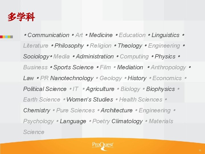 多学科 Communication Art Medicine Education Linguistics Literature Philosophy Religion Theology Engineering Sociology Media Administration