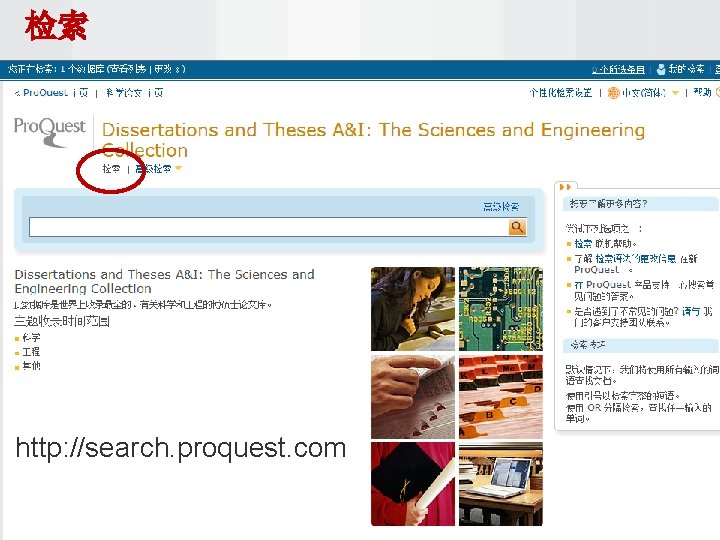 检索 http: //search. proquest. com 