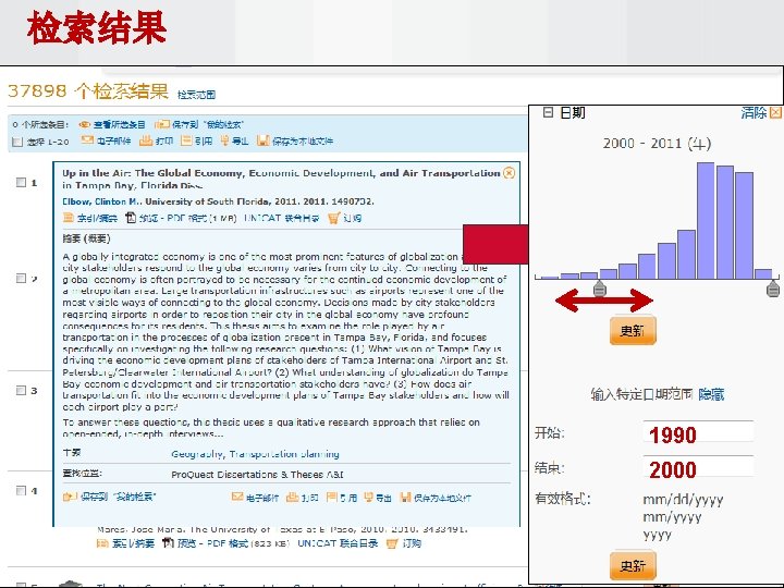 检索结果 1990 2000 