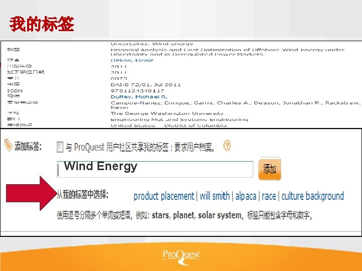 我的标签 Wind Energy 