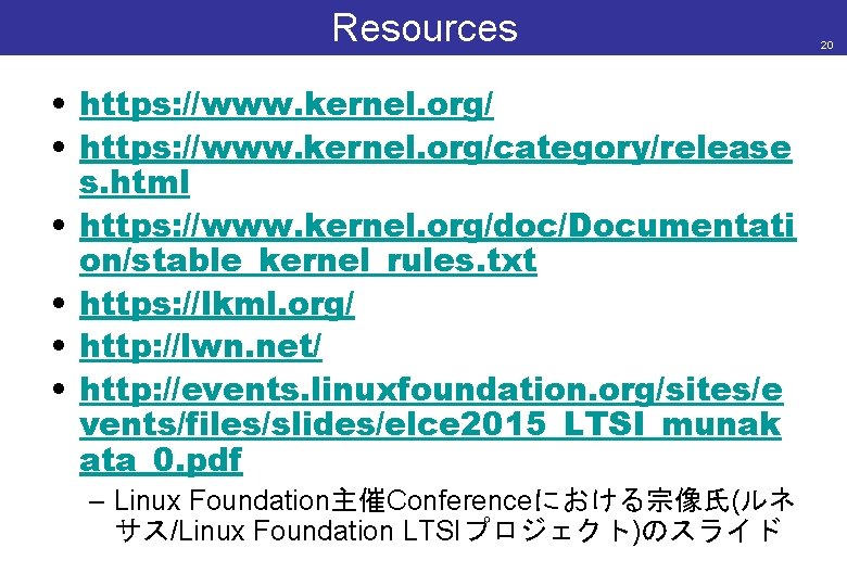 Resources • https: //www. kernel. org/category/release s. html • https: //www. kernel. org/doc/Documentati on/stable_kernel_rules.