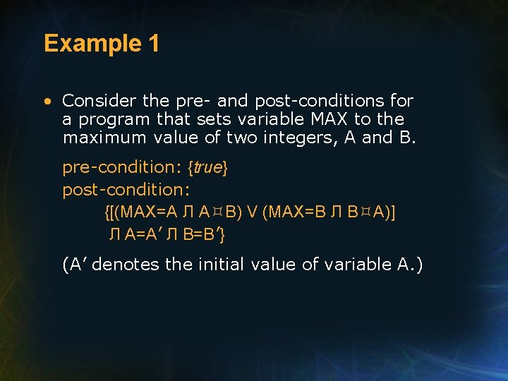Example 1 • Consider the pre- and post-conditions for a program that sets variable