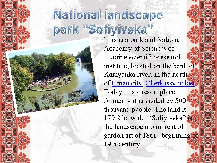 National landscape park “Sofiyivska” This is a park and National Academy of Sciences of