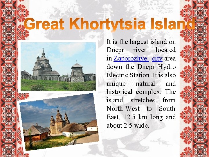 It is the largest island on Dnepr river located in Zaporozhye city area down It is the largest island on Dnepr river located in Zaporozhye city area down