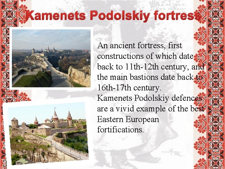 Kamenets Podolskiy fortress An ancient fortress, first constructions of which date back to 11 Kamenets Podolskiy fortress An ancient fortress, first constructions of which date back to 11