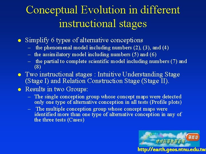 Conceptual Evolution in different instructional stages l Simplify 6 types of alternative conceptions –