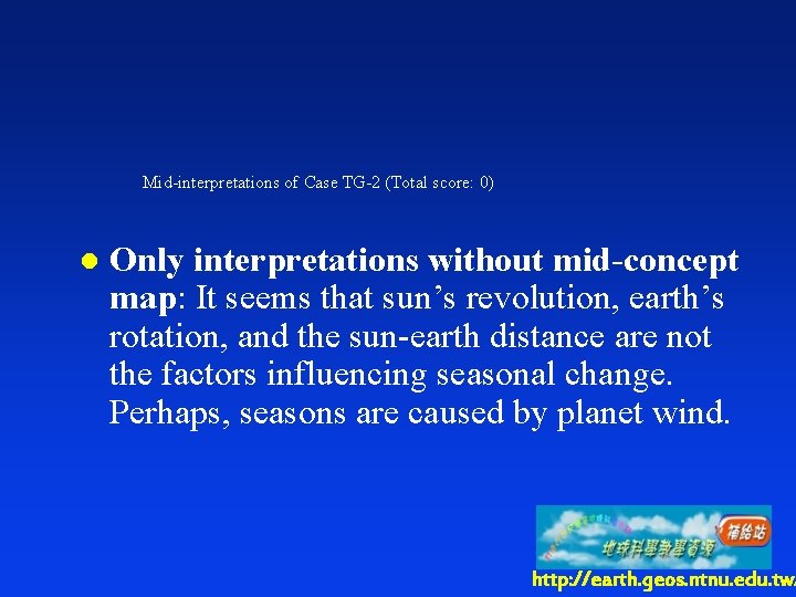 Mid-interpretations of Case TG-2 (Total score: 0) l Only interpretations without mid-concept map: It