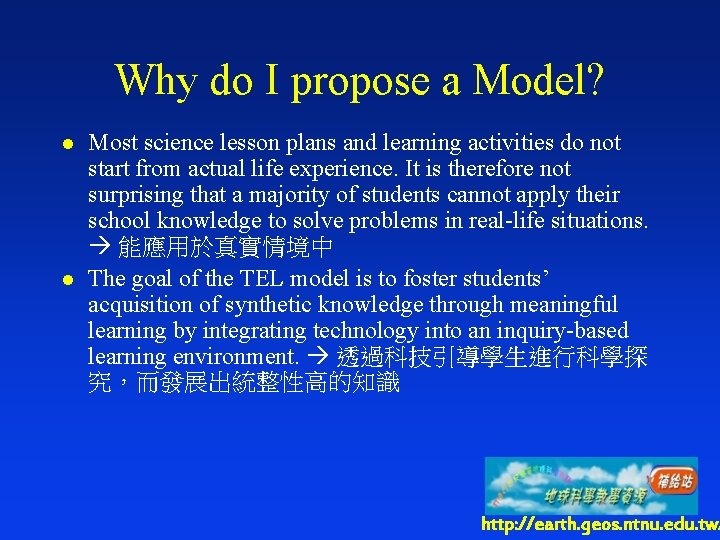 Why do I propose a Model? l l Most science lesson plans and learning