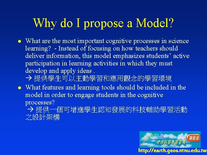 Why do I propose a Model? l l What are the most important cognitive