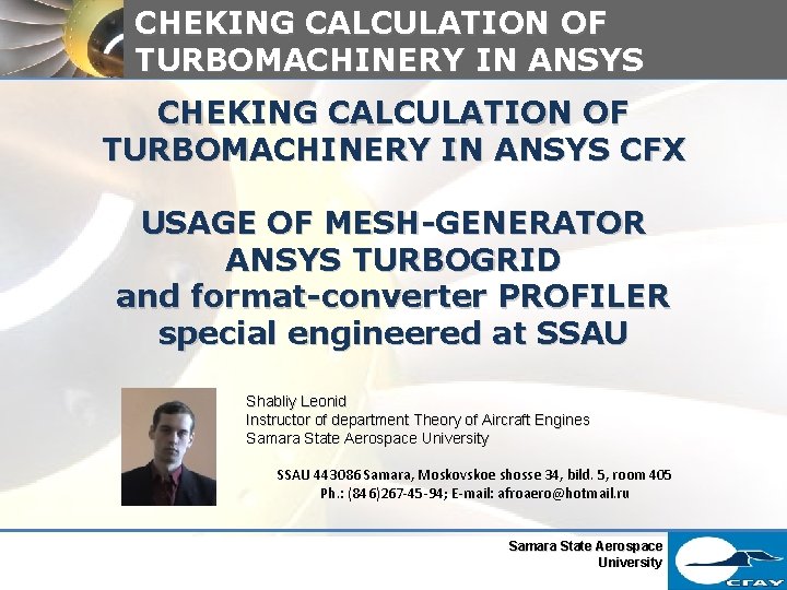 CHEKING CALCULATION OF TURBOMACHINERY IN ANSYS CFX USAGE OF MESH-GENERATOR ANSYS TURBOGRID and format-converter