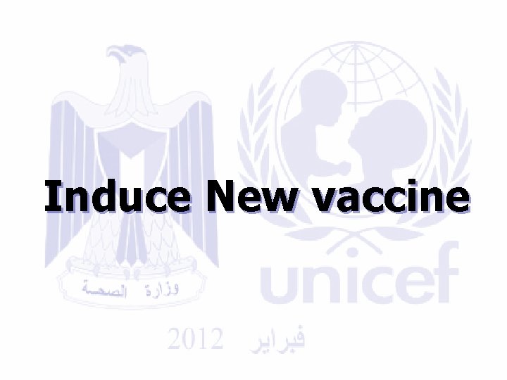 Induce New vaccine 