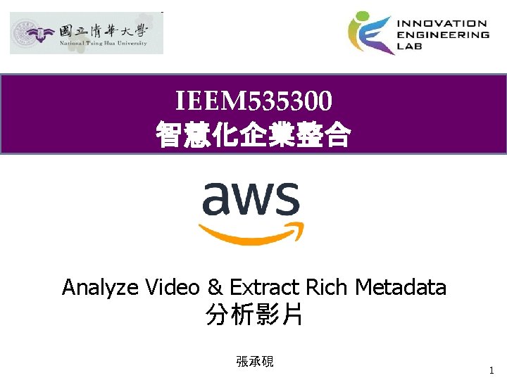 IEEM 535300 智慧化企業整合 Analyze Video & Extract Rich Metadata 分析影片 張承硯 1 