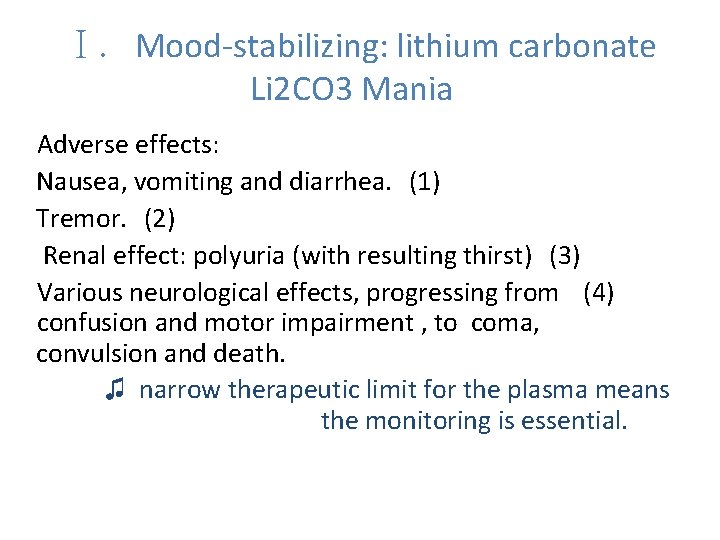 Ⅰ. Mood-stabilizing: lithium carbonate Li 2 CO 3 Mania Adverse effects: Nausea, vomiting and