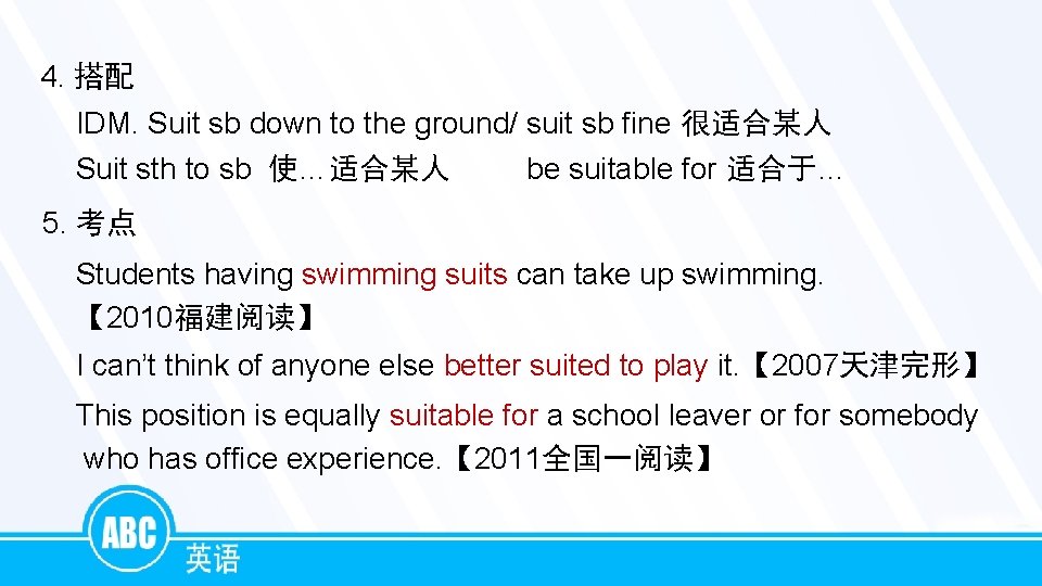 4. 搭配 IDM. Suit sb down to the ground/ suit sb fine 很适合某人 Suit