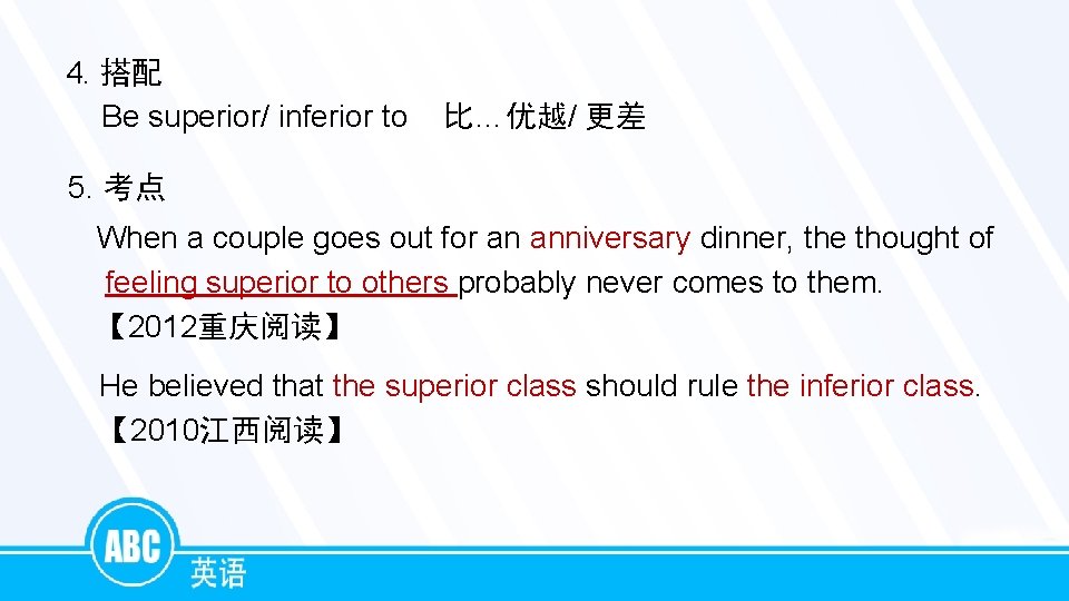 4. 搭配 Be superior/ inferior to 比…优越/ 更差 5. 考点 When a couple goes