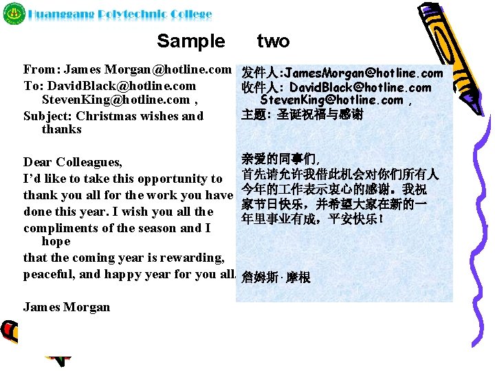 Sample two From: James Morgan@hotline. com 发件人: James. Morgan@hotline. com To: David. Black@hotline. com