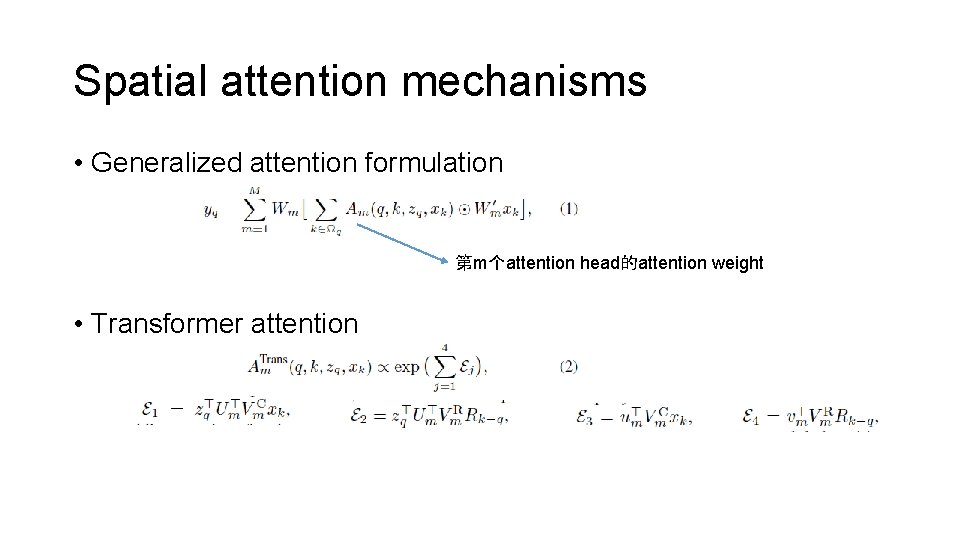 Spatial attention mechanisms • Generalized attention formulation 第m个attention head的attention weight • Transformer attention 
