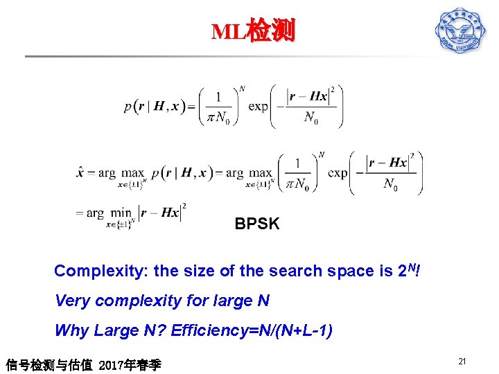 ML检测 BPSK Complexity: the size of the search space is 2 N! Very complexity