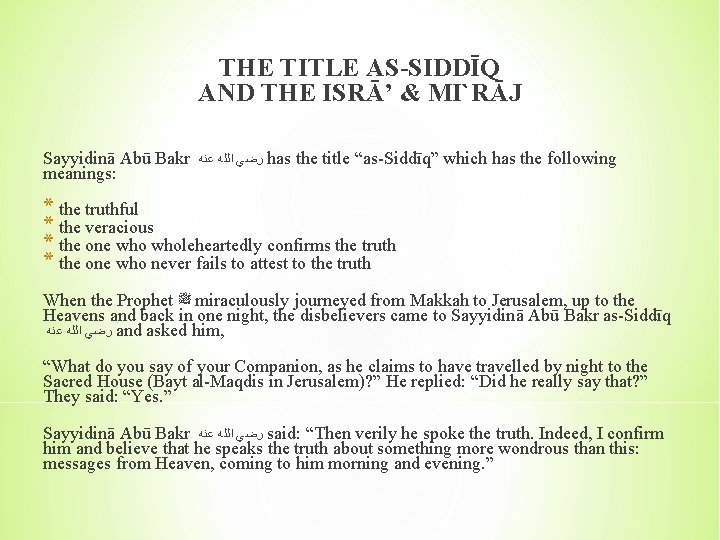 THE TITLE AS-SIDDĪQ AND THE ISRĀ’ & MI`RĀJ Sayyidinā Abū Bakr meanings: ﺭﺿﻲ ﺍﻟﻠﻪ