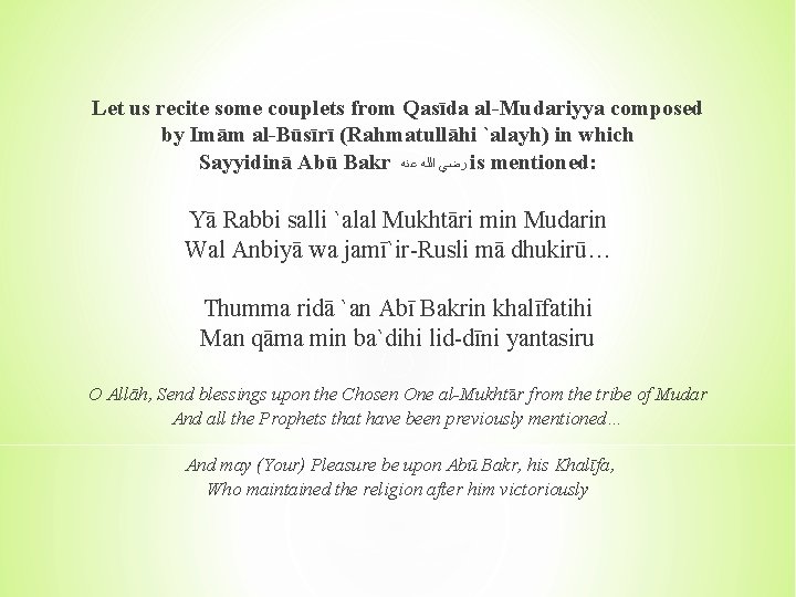 Let us recite some couplets from Qasīda al-Mudariyya composed by Imām al-Būsīrī (Rahmatullāhi `alayh)