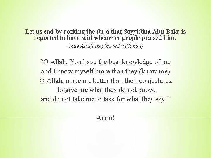 Let us end by reciting the du`ā that Sayyidinā Abū Bakr is reported to