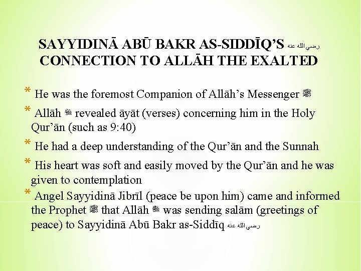 SAYYIDINĀ ABŪ BAKR AS-SIDDĪQ’S ﺭﺿﻲ ﺍﻟﻠﻪ ﻋﻨﻪ CONNECTION TO ALLĀH THE EXALTED * He