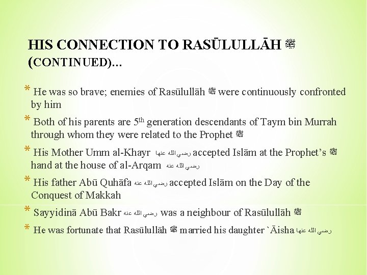 HIS CONNECTION TO RASŪLULLĀH ﷺ (CONTINUED)… * He was so brave; enemies of Rasūlullāh