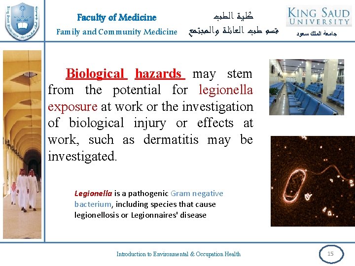 Faculty of Medicine Family and Community Medicine ﻛﻠﻴﺔ ﺍﻟﻄﺐ ﻗﺴﻢ ﻃﺐ ﺍﻟﻌﺎﺋﻠﺔ ﻭﺍﻟﻤﺠﺘﻤﻊ ﺟﺎﻣﻌﺔ