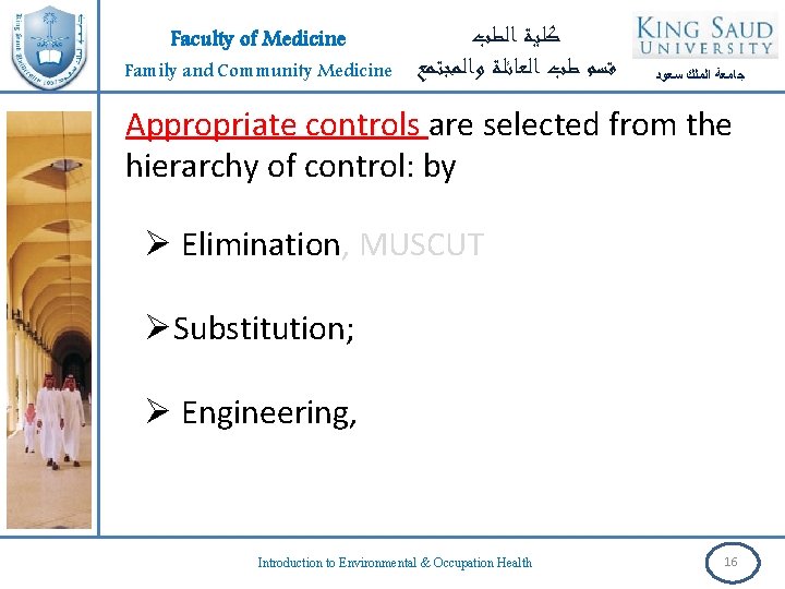 Faculty of Medicine Family and Community Medicine ﻛﻠﻴﺔ ﺍﻟﻄﺐ ﻗﺴﻢ ﻃﺐ ﺍﻟﻌﺎﺋﻠﺔ ﻭﺍﻟﻤﺠﺘﻤﻊ ﺟﺎﻣﻌﺔ