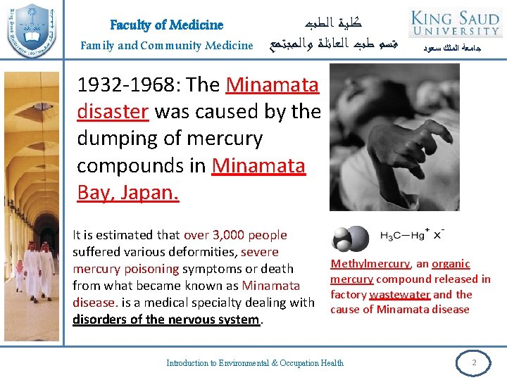 Faculty of Medicine Family and Community Medicine ﻛﻠﻴﺔ ﺍﻟﻄﺐ ﻗﺴﻢ ﻃﺐ ﺍﻟﻌﺎﺋﻠﺔ ﻭﺍﻟﻤﺠﺘﻤﻊ ﺟﺎﻣﻌﺔ