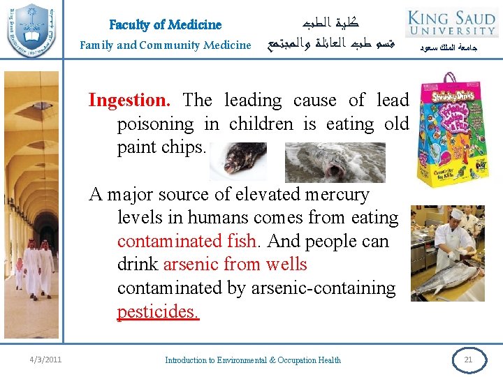 Faculty of Medicine Family and Community Medicine ﻛﻠﻴﺔ ﺍﻟﻄﺐ ﻗﺴﻢ ﻃﺐ ﺍﻟﻌﺎﺋﻠﺔ ﻭﺍﻟﻤﺠﺘﻤﻊ ﺟﺎﻣﻌﺔ