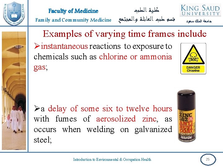 Faculty of Medicine Family and Community Medicine ﻛﻠﻴﺔ ﺍﻟﻄﺐ ﻗﺴﻢ ﻃﺐ ﺍﻟﻌﺎﺋﻠﺔ ﻭﺍﻟﻤﺠﺘﻤﻊ ﺟﺎﻣﻌﺔ