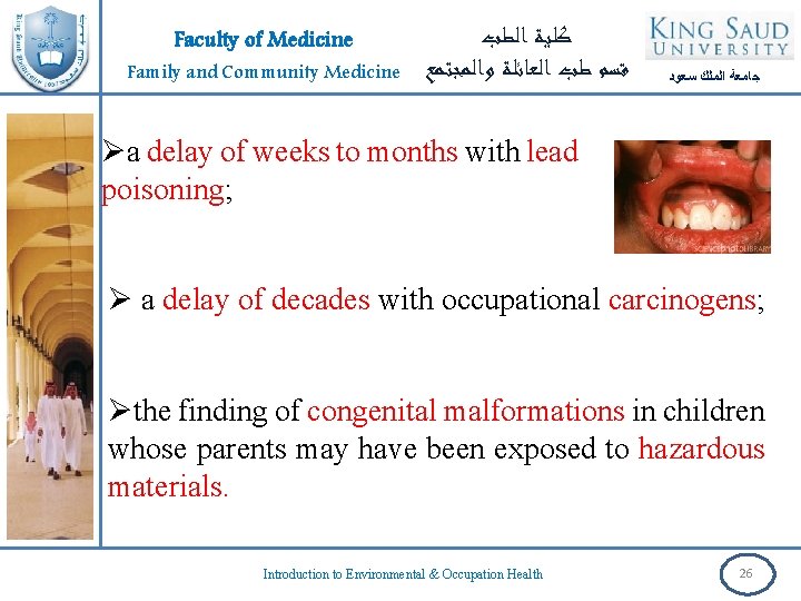 Faculty of Medicine Family and Community Medicine ﻛﻠﻴﺔ ﺍﻟﻄﺐ ﻗﺴﻢ ﻃﺐ ﺍﻟﻌﺎﺋﻠﺔ ﻭﺍﻟﻤﺠﺘﻤﻊ ﺟﺎﻣﻌﺔ