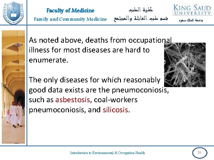 Faculty of Medicine Family and Community Medicine ﻛﻠﻴﺔ ﺍﻟﻄﺐ ﻗﺴﻢ ﻃﺐ ﺍﻟﻌﺎﺋﻠﺔ ﻭﺍﻟﻤﺠﺘﻤﻊ ﺟﺎﻣﻌﺔ