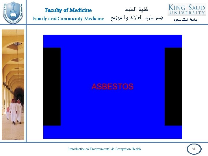 Faculty of Medicine Family and Community Medicine ﻛﻠﻴﺔ ﺍﻟﻄﺐ ﻗﺴﻢ ﻃﺐ ﺍﻟﻌﺎﺋﻠﺔ ﻭﺍﻟﻤﺠﺘﻤﻊ Introduction