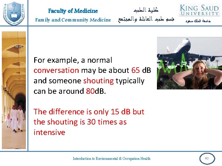 Faculty of Medicine Family and Community Medicine ﻛﻠﻴﺔ ﺍﻟﻄﺐ ﻗﺴﻢ ﻃﺐ ﺍﻟﻌﺎﺋﻠﺔ ﻭﺍﻟﻤﺠﺘﻤﻊ ﺟﺎﻣﻌﺔ