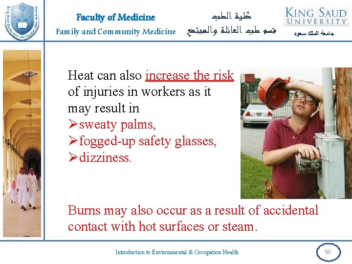 Faculty of Medicine Family and Community Medicine ﻛﻠﻴﺔ ﺍﻟﻄﺐ ﻗﺴﻢ ﻃﺐ ﺍﻟﻌﺎﺋﻠﺔ ﻭﺍﻟﻤﺠﺘﻤﻊ ﺟﺎﻣﻌﺔ