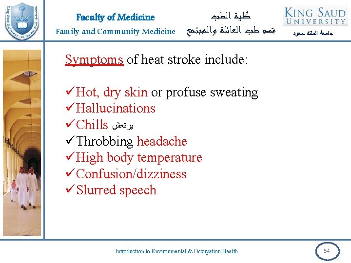Faculty of Medicine Family and Community Medicine ﻛﻠﻴﺔ ﺍﻟﻄﺐ ﻗﺴﻢ ﻃﺐ ﺍﻟﻌﺎﺋﻠﺔ ﻭﺍﻟﻤﺠﺘﻤﻊ ﺟﺎﻣﻌﺔ